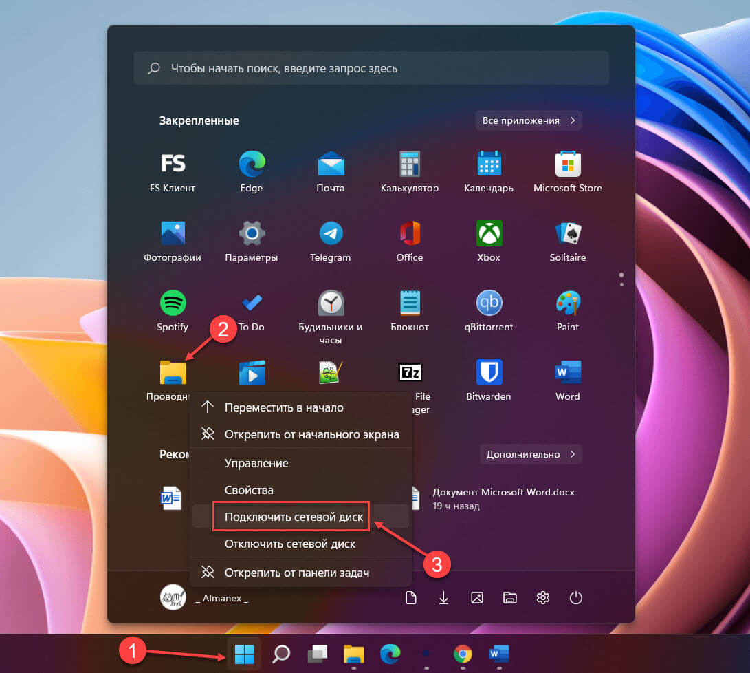 Как в Windows 11\10 подключить One Drive в качестве сетевого диска по протоколу WebDAV